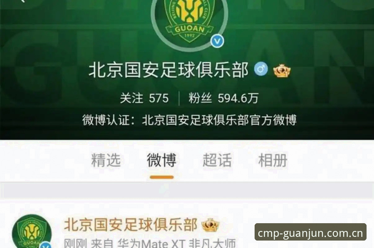 中国足球反腐风暴再升级：足协第三批禁足名单深度评测