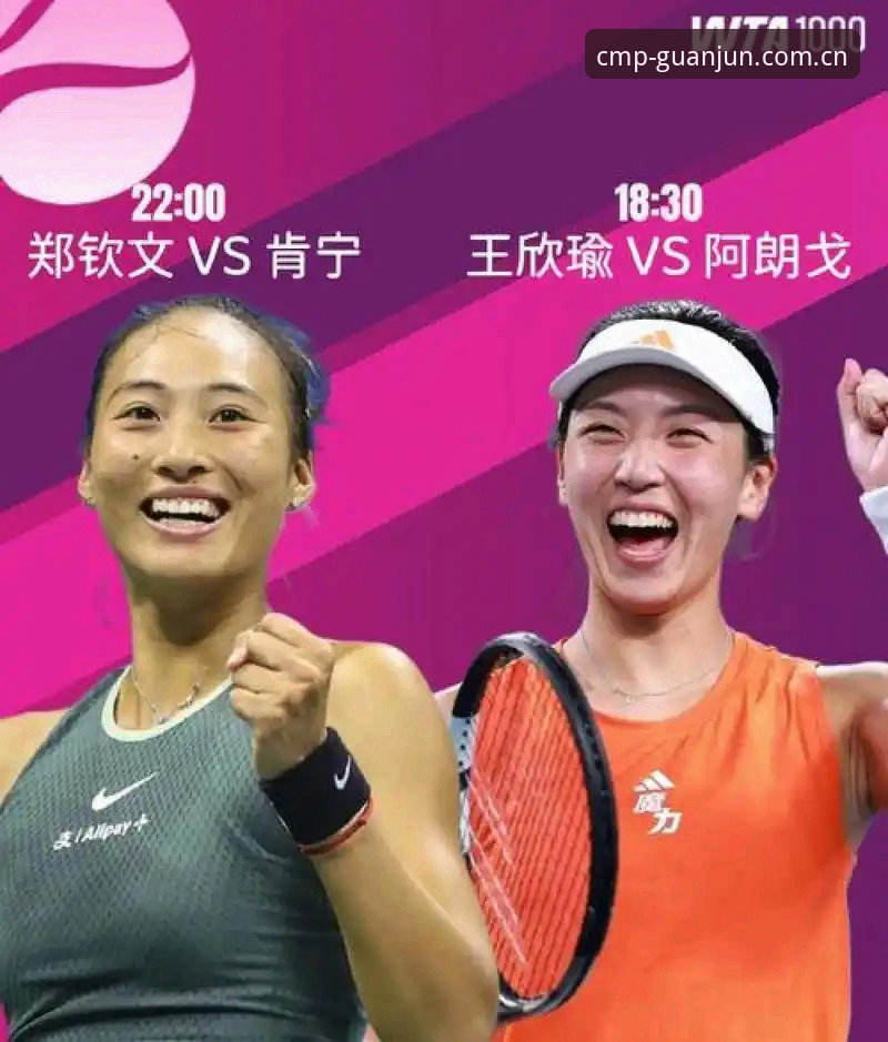 2026法网女单中国金花3大看点：郑钦文保分压力、王欣瑜种子身份与张帅挑战