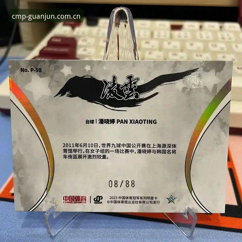 深度揭秘：cmp冠军体育背后，技术评测员眼中的冠军体育APP下载真相