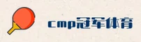 冠军体育官网 | 冠军体育APP下载 | guanjun.com入口