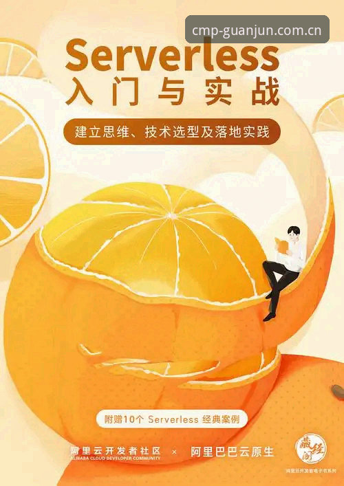 cmp冠军体育官网入口完整使用指南：从下载到实战的操作手册